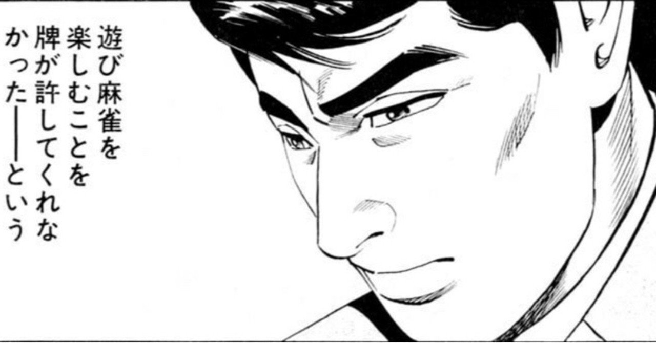 Mリーガーが弱い トッププロではない と認識されることはmリーグにとって不都合なのか Pheebin Note Mリーガーが弱い トッププロではない と認識されることはmリーグにとって不都合なのか Pheebin Note