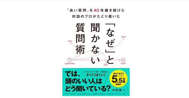 読書記録】対話型ファシリテーションの手ほどき─国際協力から
