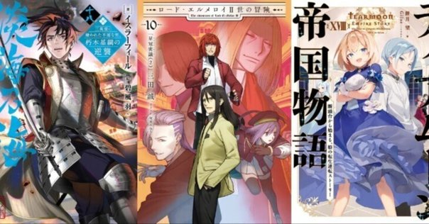 2024年8月10日発売ライトノベル「本好きの下剋上ハンネローレの