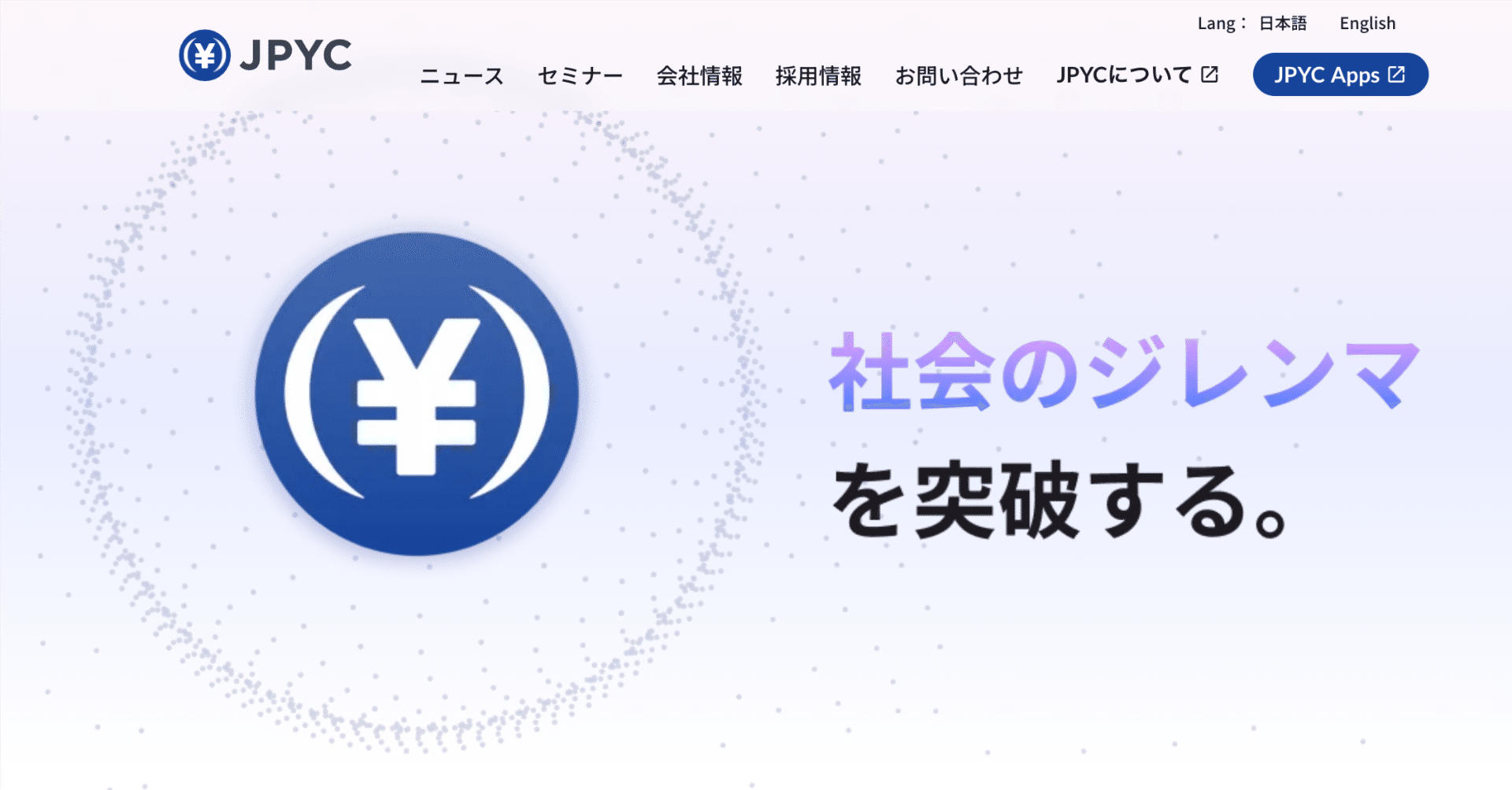 徹底解説】日本でもついにステーブルコイン革命！何が変わる？なにがすごい？｜イケハヤ