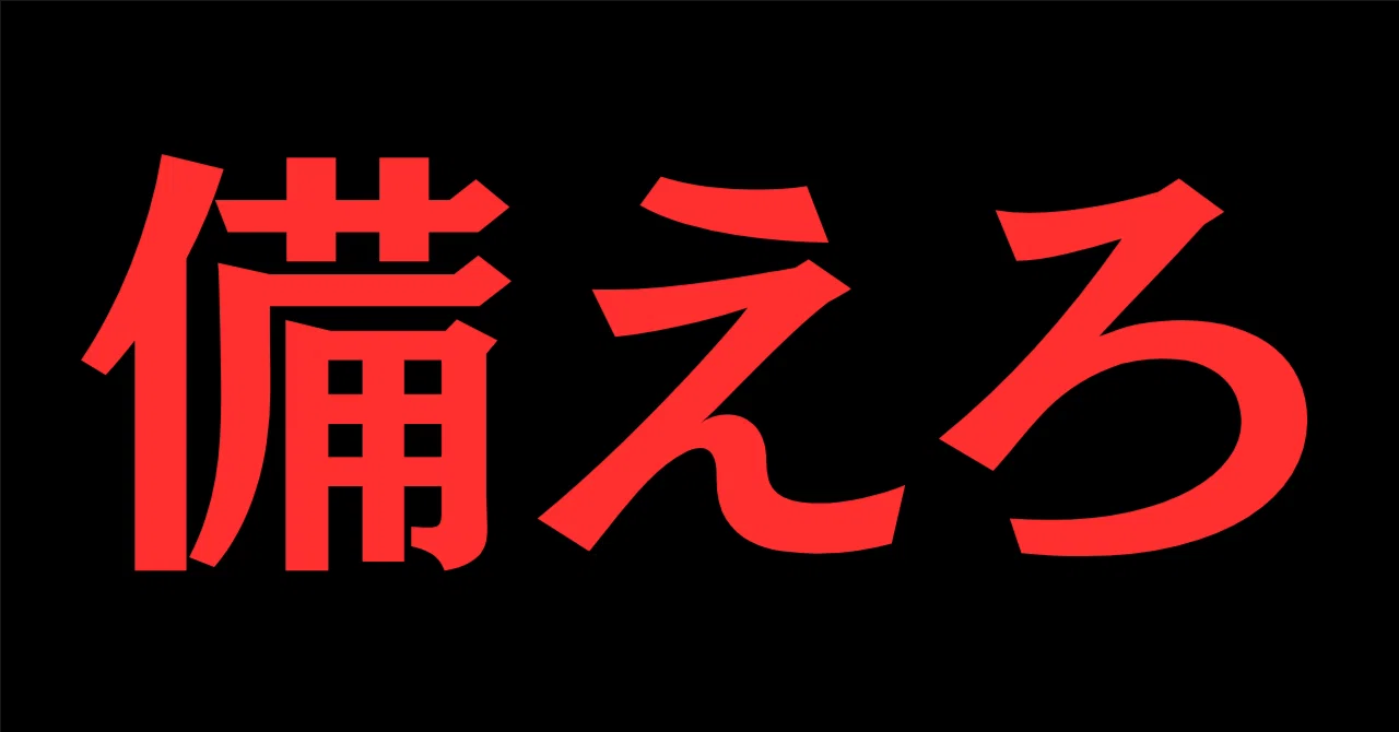 見出し画像