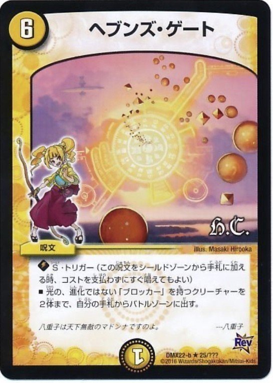 デュエマ 天門 デュエマ アドバンスCS】「小倉CC(2024/4/13)」結果 サイフォ