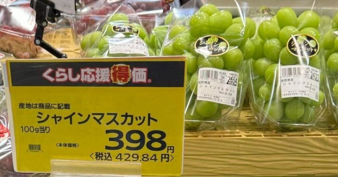 100gいくら」より「1パックいくら」の方が絶対わかりやすい】｜小林 久 (元スーパーやまと社長)