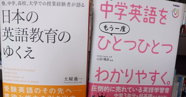 中学五教科】自学自習のための参考書・問題集リスト｜向坂くじら