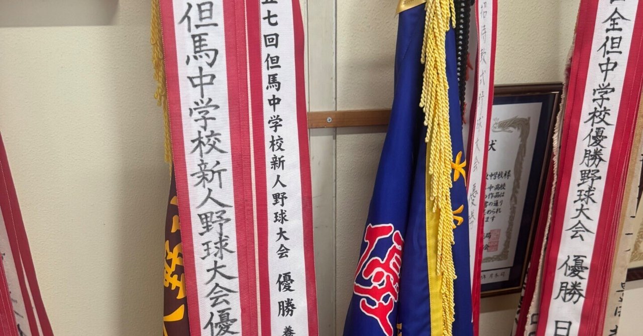 沖縄尚学 2025 高校野球夏優勝モデル 3点セット