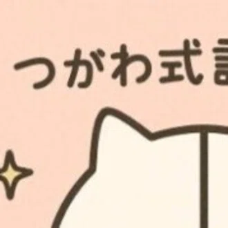 ずっと忘れない！つがわ式記憶法（英会話、学生、受験生、資格試験など）を教えます