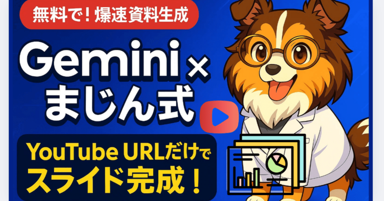 おまとめ確認用 Gemini3Proになっているぞ！｜ナマケグマ