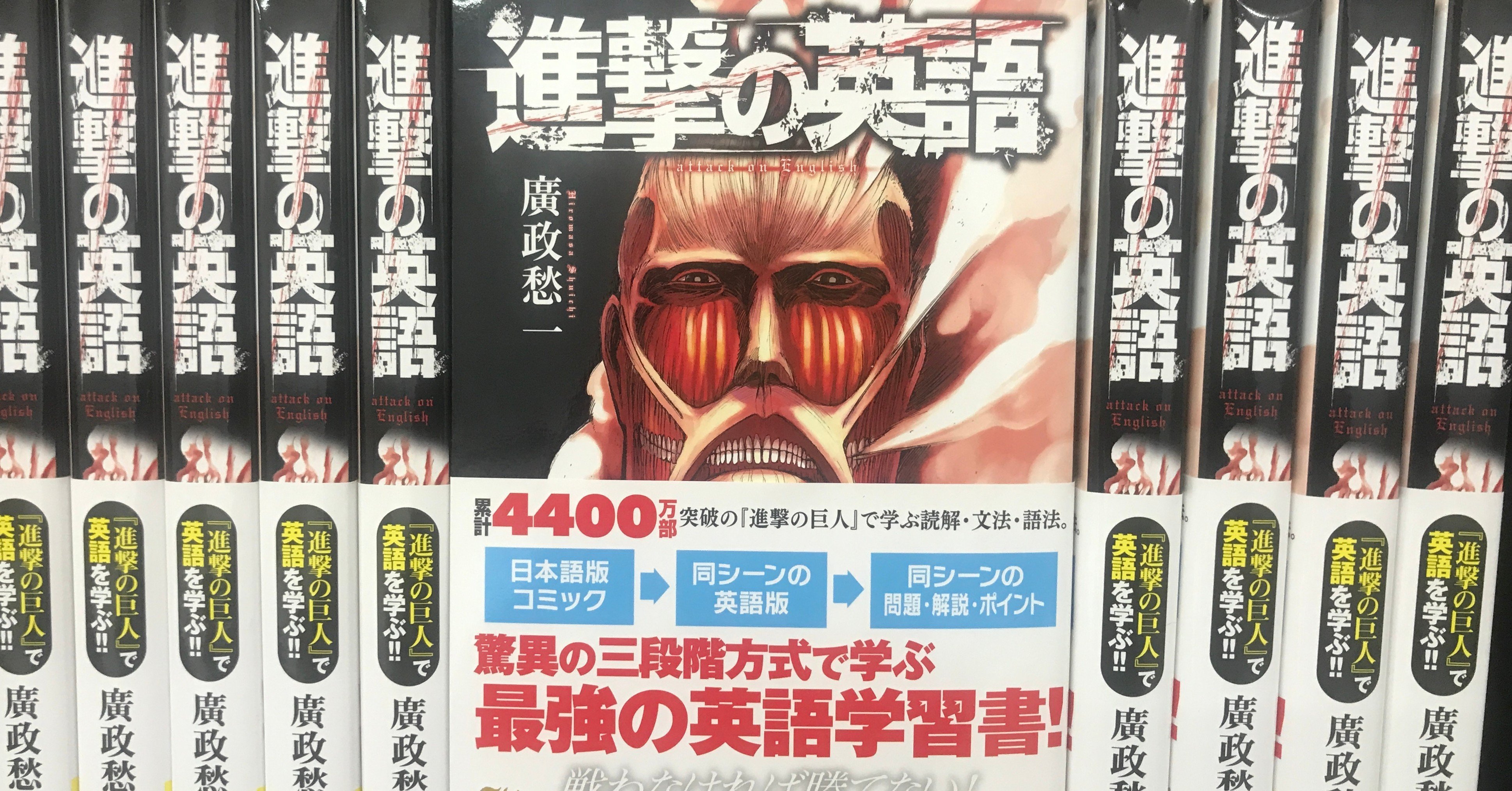 割引 進撃の巨人英語セット１-３２ Attack on Titan nascd.edu.bd