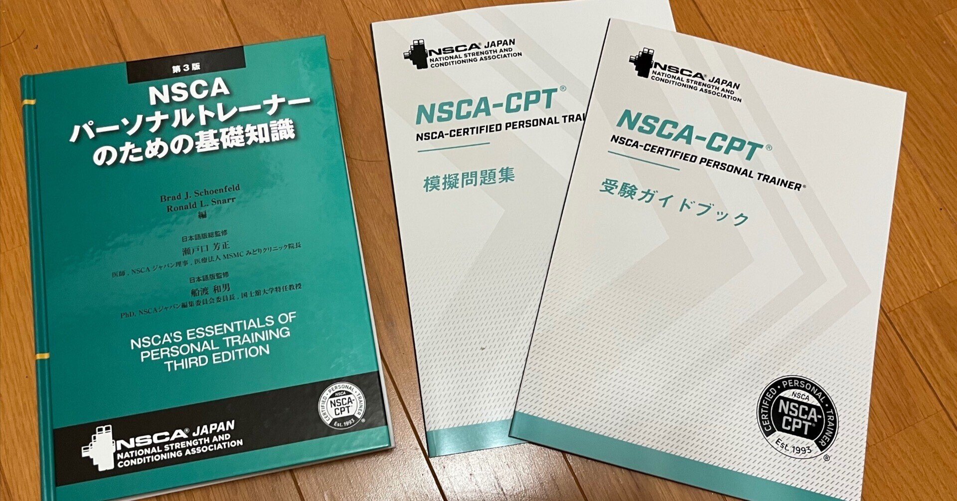章別・模試セット】NSCA-CPT 最新版 試験対策問題集