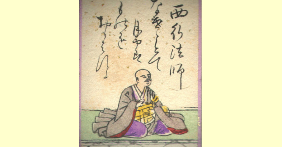 奥の細道は、芭蕉の西行思慕の旅でした｜岩佐倫太郎