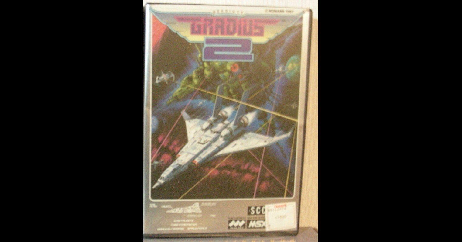 グラディウス デラックスパック