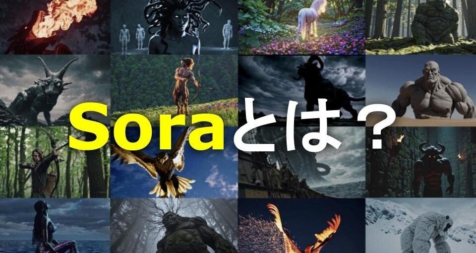 Soraページ Sora｜ReeX Japan@動画生成AI専門｜note
