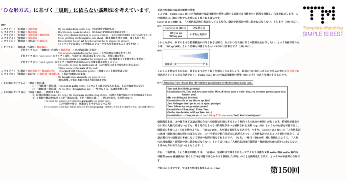 初級者から上級者まで陥ってしまっている英文法の〈大きな大きな