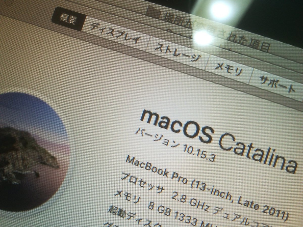 catalinaインストール完了