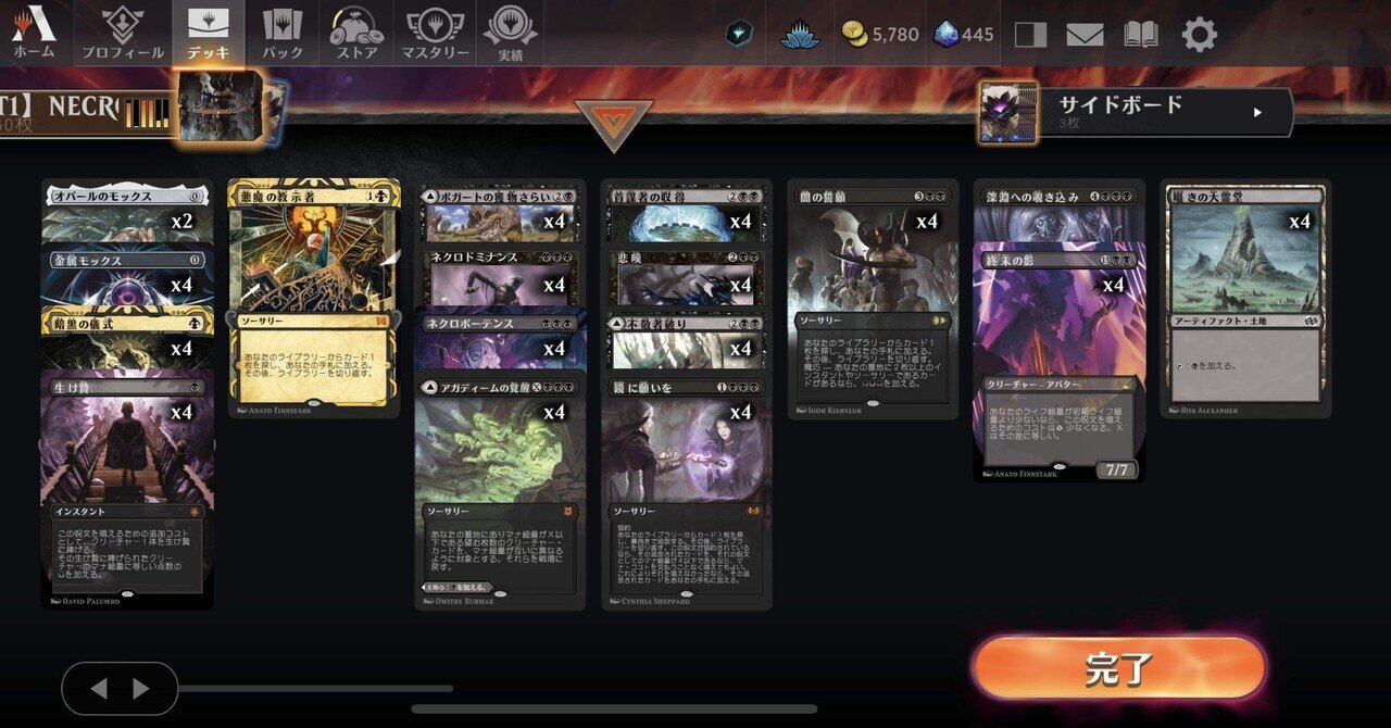 MTG:パイオニア】青単スピリットの解説【〜ニューカペナの街角