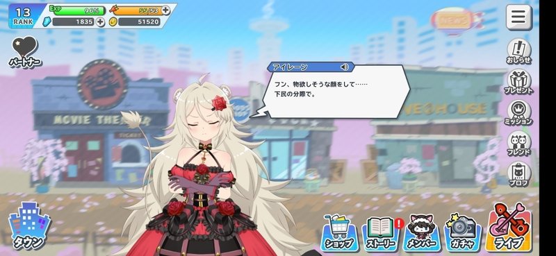 Show By Rockアプリから入ったけどアイレーンちゃんかわいいのだ 毒島四郎時貞 Note Show By Rockアプリから入ったけどアイレーンちゃんかわいいのだ 毒島四郎時貞 Note