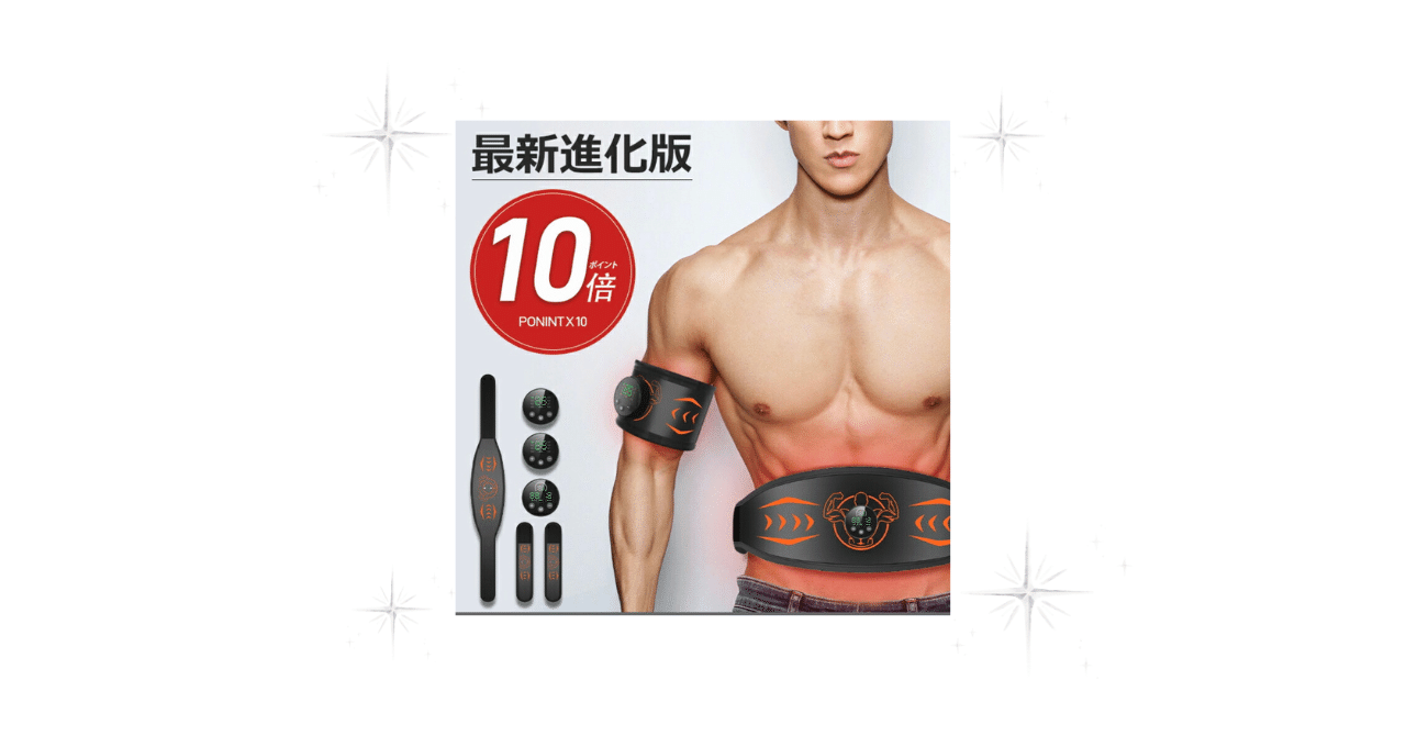 TAAMJOPG 【 洗えるEMS腹筋ベルト】ジェルシート不要 8種類モード