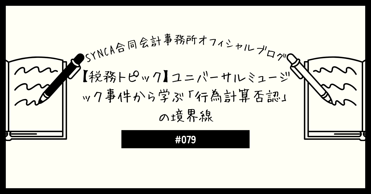 同族会社の行為計算の否認規定の再検討 : 租税回避行為との関係を含めて Amazon.co.jp: 同族会社の行為計算の否認規定の再検討: 租税回避行為と