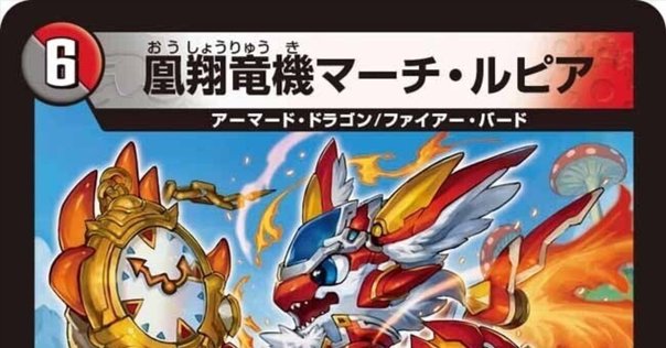デュエマ】ファンタジーベスト発売後環境Tier1！無限エクストラ
