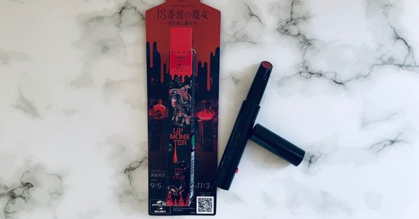 🌹DIABOLIK LOVERS🌹 Perfume of Vampire グッズ発売!! ｜Rejet