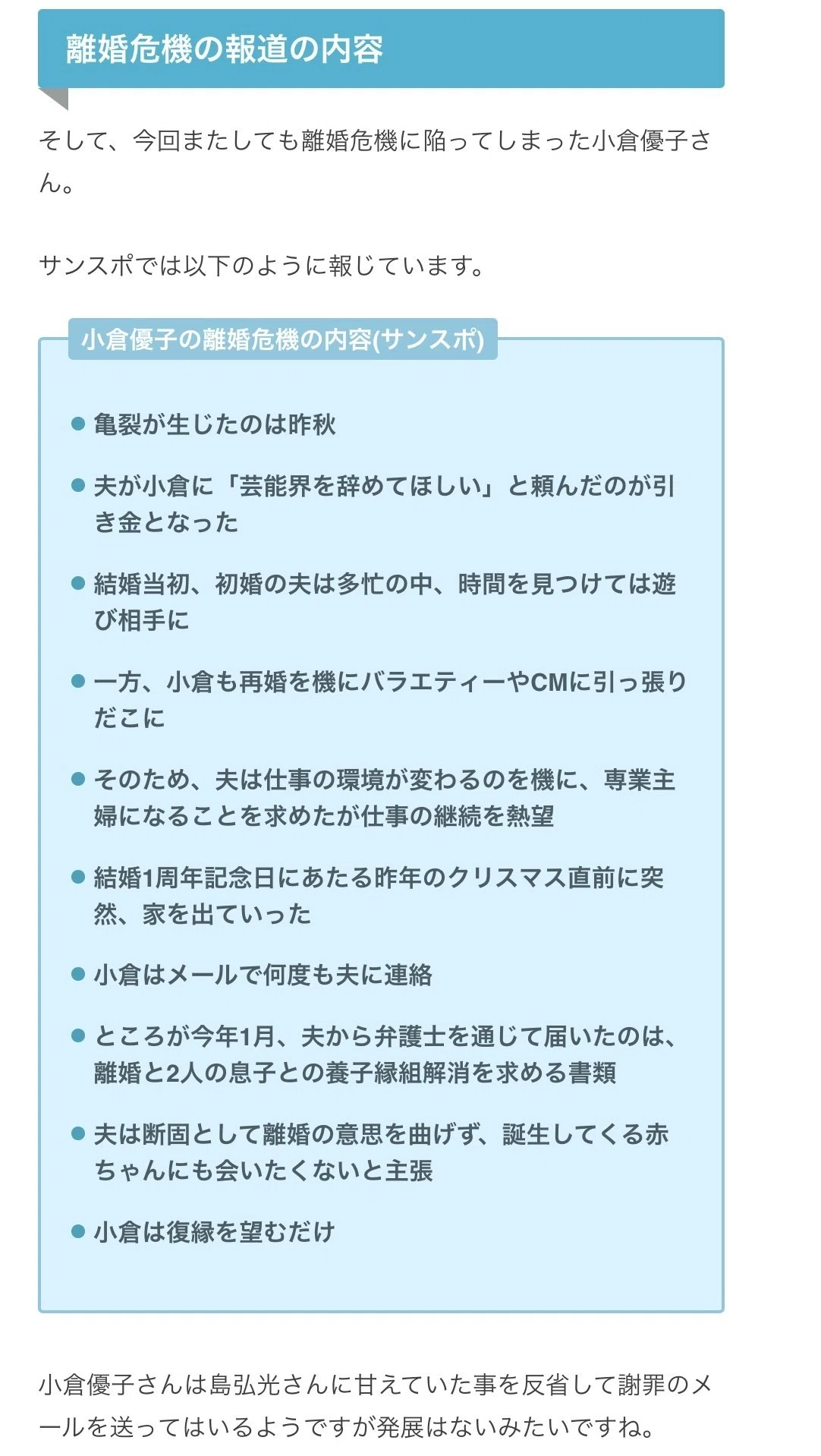 ☪️急に芸能ネタ〜☪️って言うてもいつものノートもこの前に15日22時