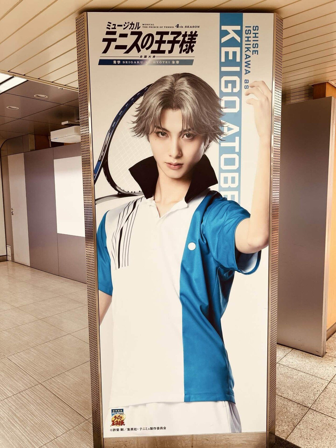 🎾ミュージカル『テニスの王子様』4thシーズン 全国大会 青学vs氷帝