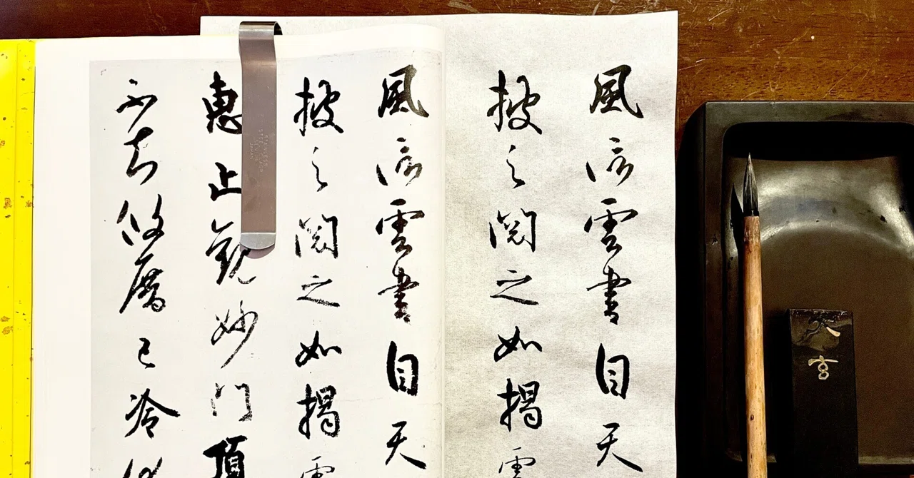 空海 風信帖の全紙臨書手本　書道、習字の手習に　古典臨書　行書草書 rectangle_large_type_2_3c3abe8