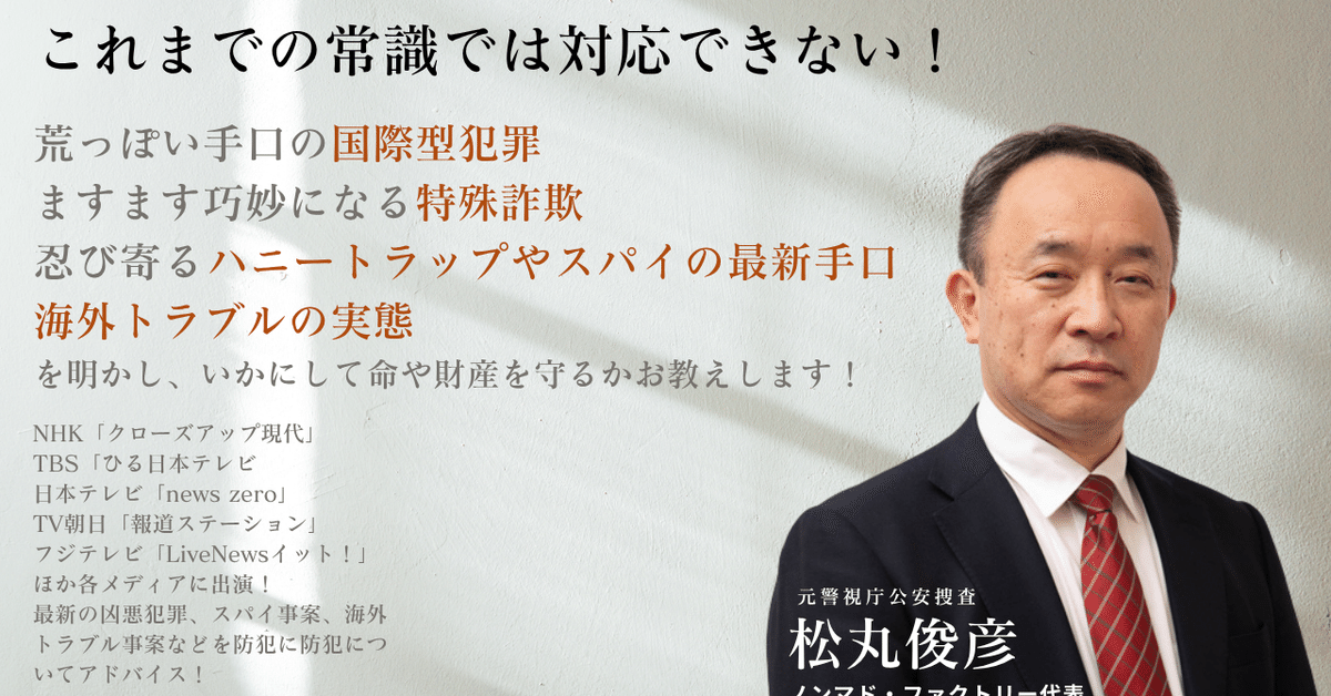監視型捜査手続の分析 [単行本] 松代剛枝 オートロックマンションに潜む犯罪リスク 「安心」と油断する