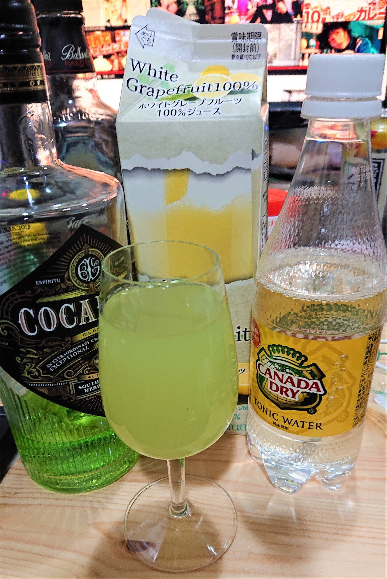 コカレロ】パリピになりたくて酒に手を出しました【美味しく飲む コカレロ】パリピになりたくて酒に手を出しました【美味しく飲む