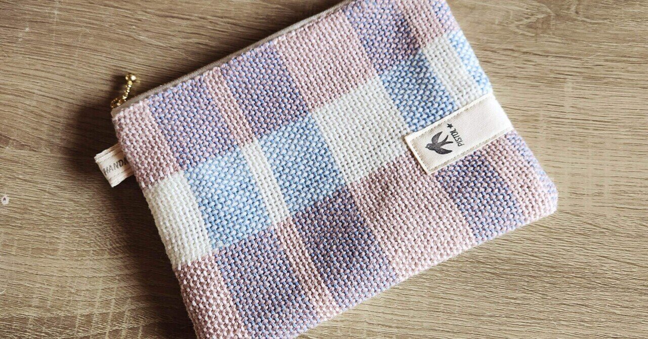 CLOVER咲きおり」初心者でもできる大きめフラットポーチの作り方【ピストル☆ハンドメイド】｜ピストル☆ハンドメイド