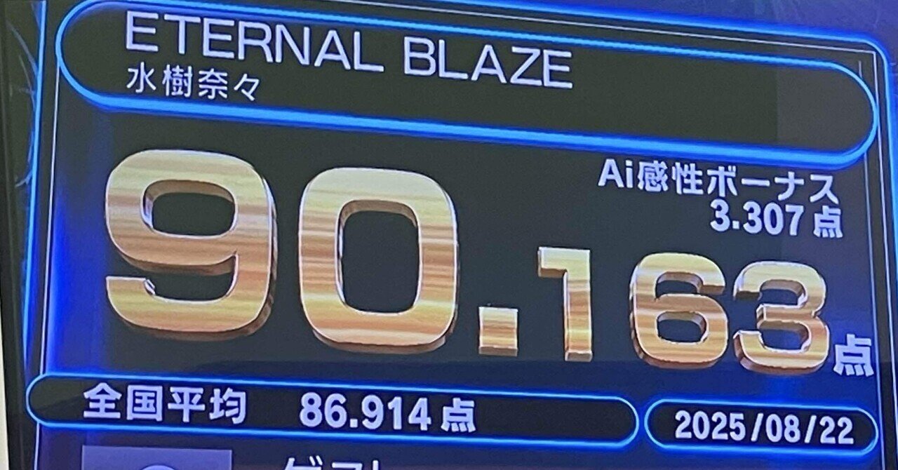 稲#7残曲数3000曲歌える25-05-13日迄-家庭用-下取機要 音痴でも「DAM Ai」なら90点取れる説｜カラハチ