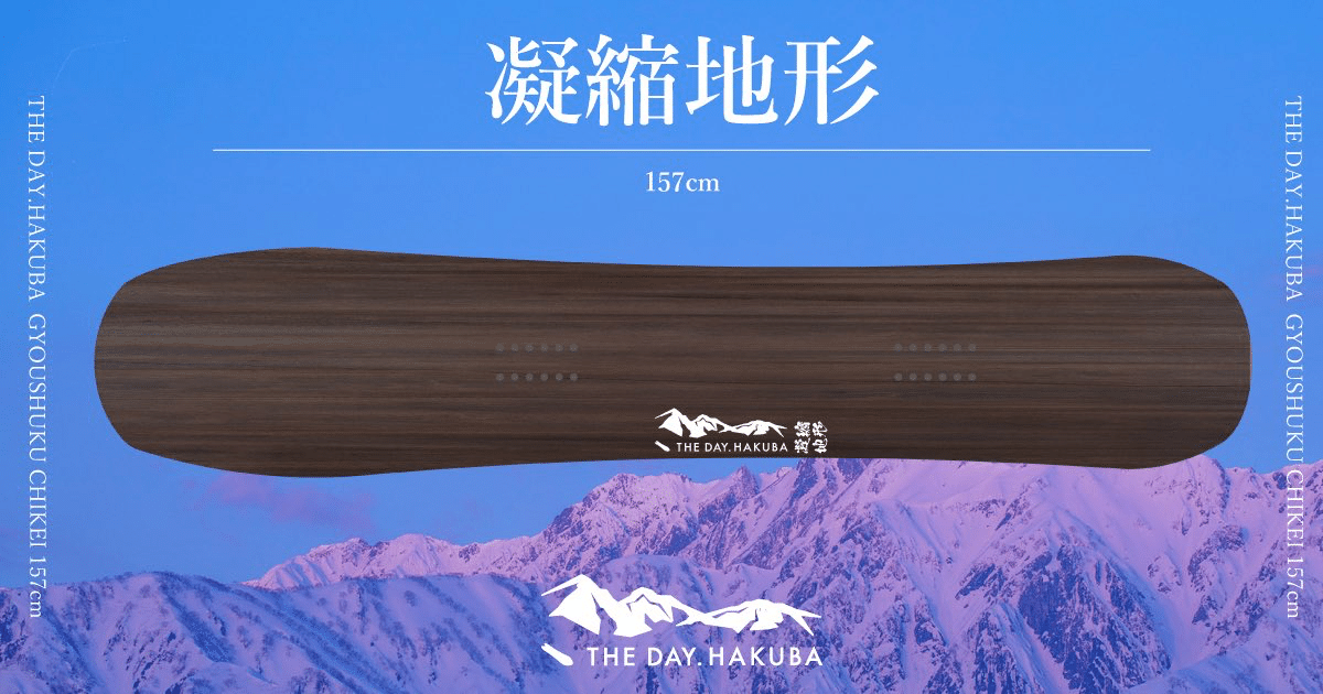 24-25 THE DAY HAKUBA Alps 新品 THE DAY HAKUBA スノーボード Alps 24-25