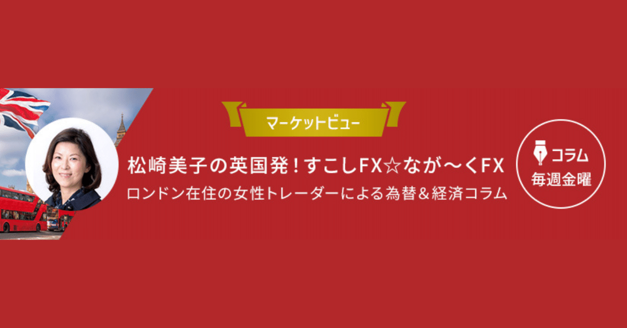FOMC議事要旨とクックFRB理事辞任要求｜セントラル短資ＦＸ