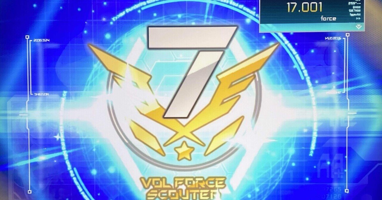 SDVX】成長記録#5 VF16.5 → 17.0｜みるす