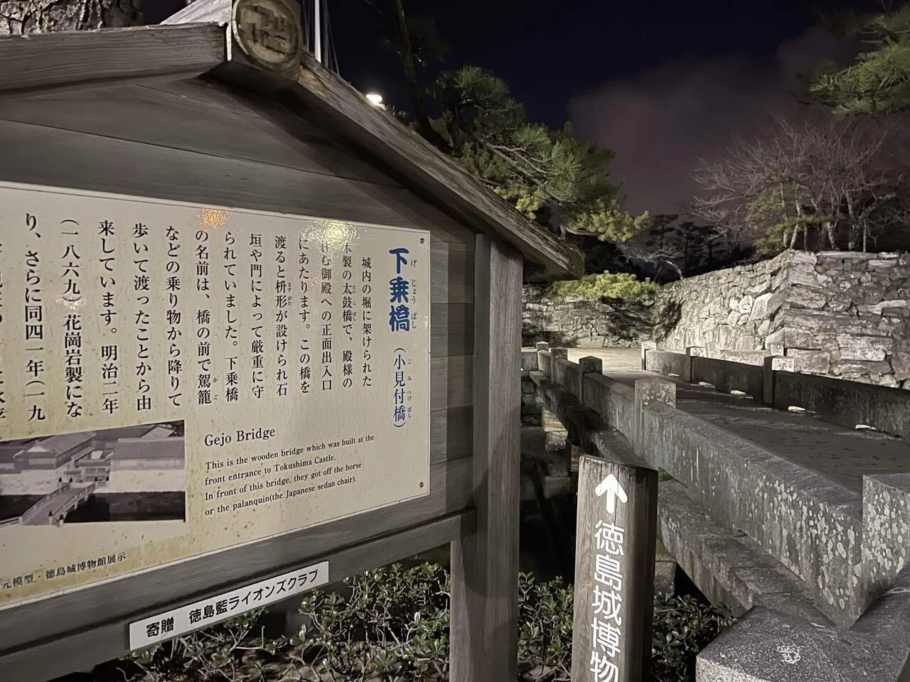 1分で紹介」徳島｜｢徳島城｣夜攻め｜48katsu7