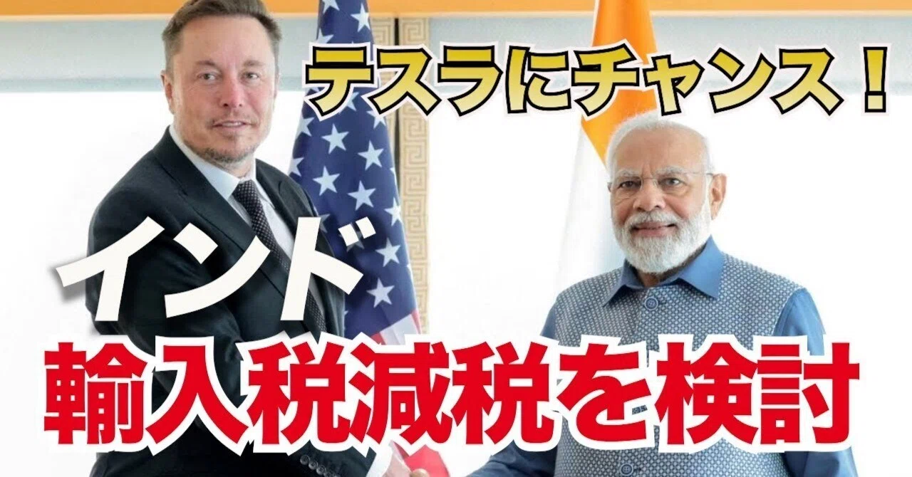 Tesla Hyperloop Speed Japan's Benefits? 10 Trillion Yen Private Investment in India ...