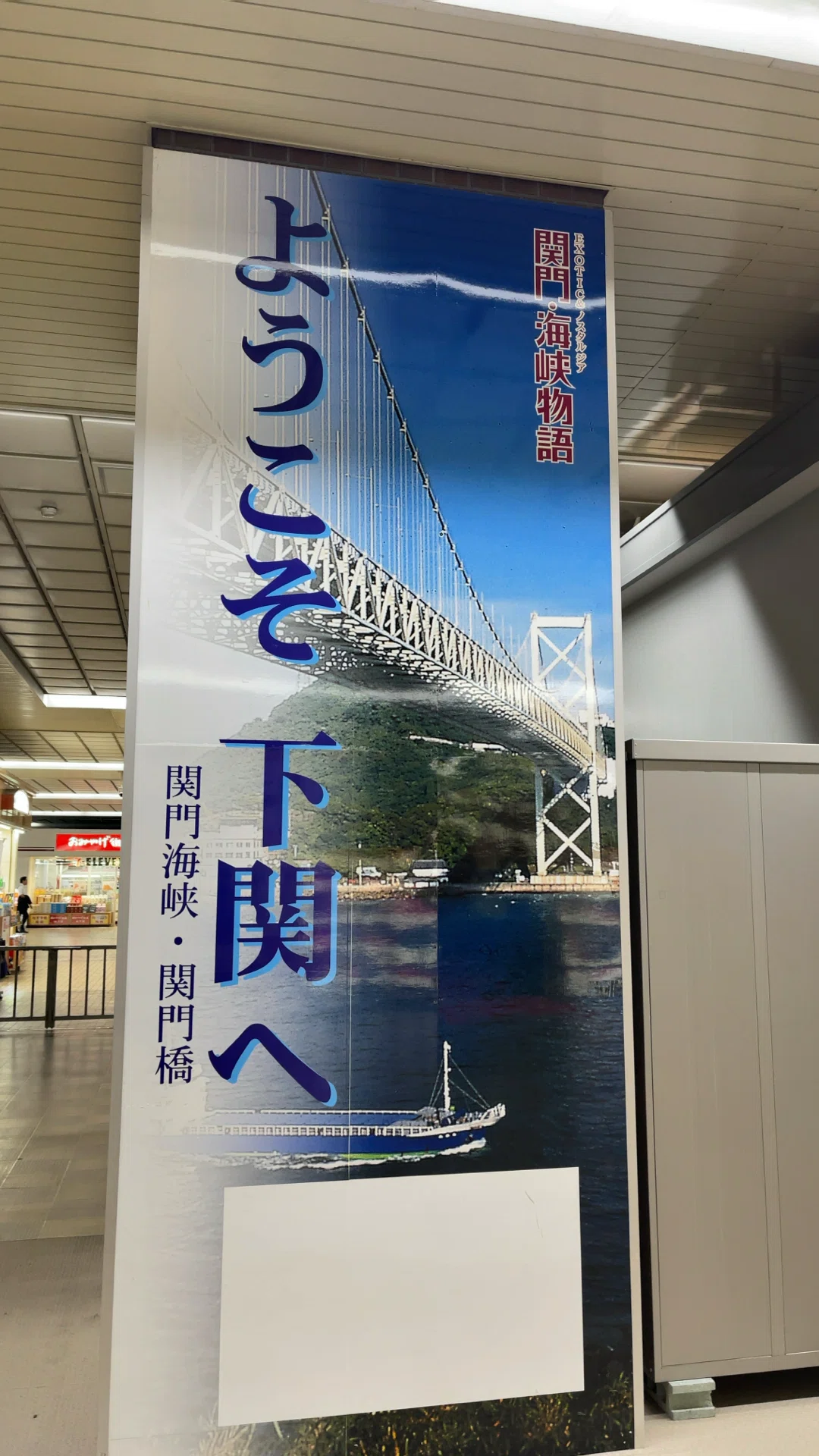 10分で紹介」山口｜｢壇ノ浦｣合戦場跡｜48katsu7