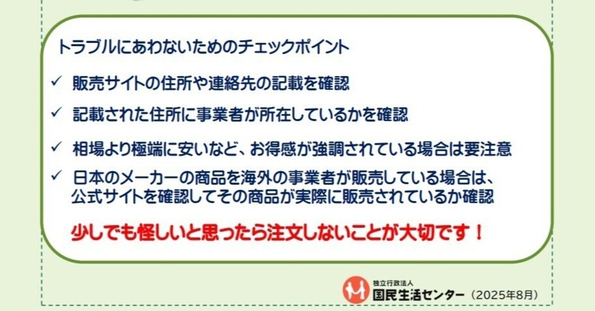 専用キテイ様　商品引渡し済み　キャンセル後再取引用 代引き配達を利用したネット通販サイトのトラブルに注意！｜京都