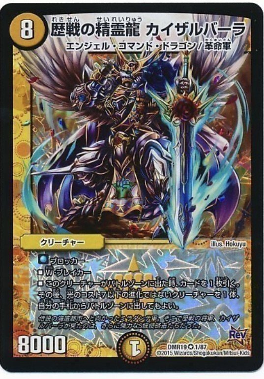 デュエマ 天門 2024 巨大天門】 優勝デッキレシピ【アドバンス/白緑天門