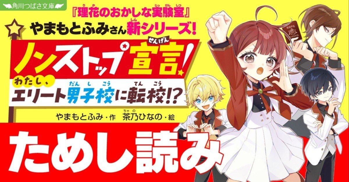 ためし読み始まりました。｜やまもと ふみ