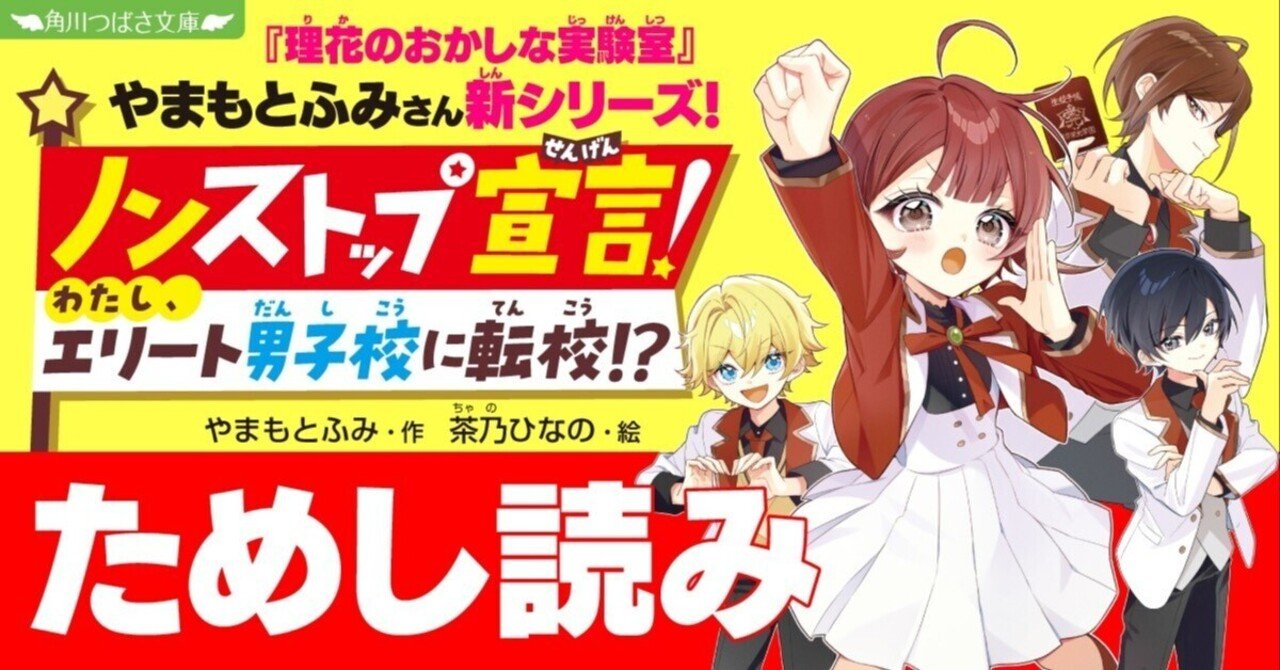 ためし読み始まりました。｜やまもと ふみ