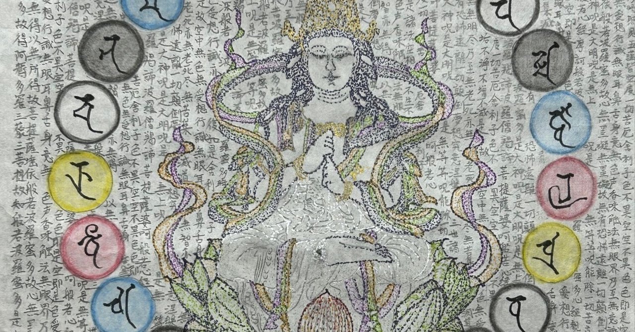 点描の大日如来が三千字以上の般若心経の中に・・・ 【心経