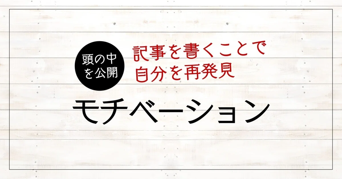 見出し画像
