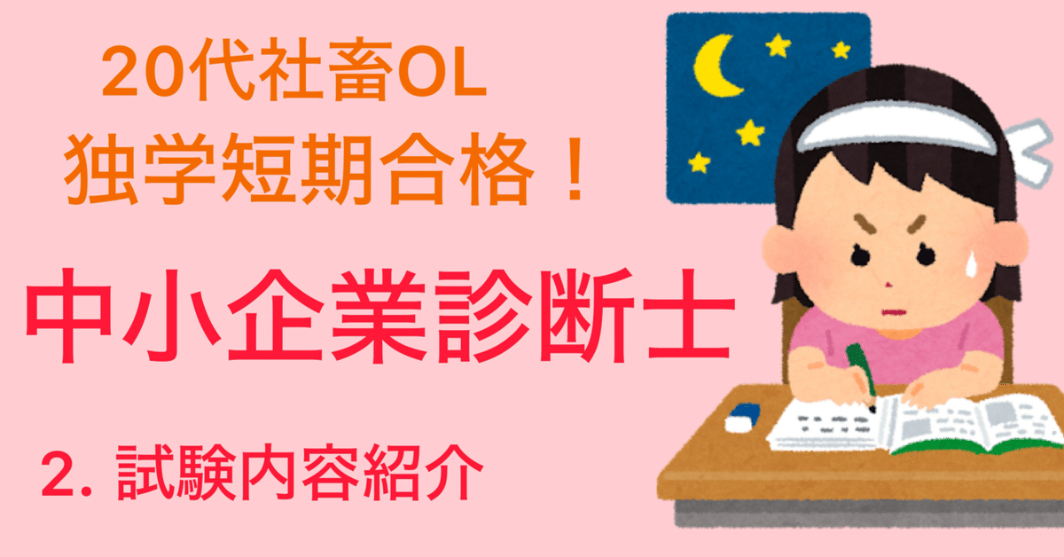 中小企業診断士　短期合格セット（合格のポイントもまとめてます） 81RRqPVkXFL._UF350,350_QL50_.jpg
