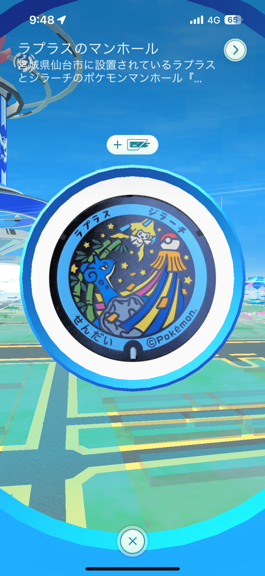 ポケふた】せんだい｜七夕の街で星に願う｜愚ｩ