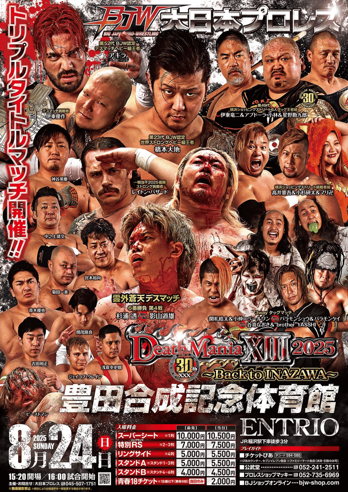 力道山参加の日本プロレスポスター 力道山参加の日本プロレスポスター