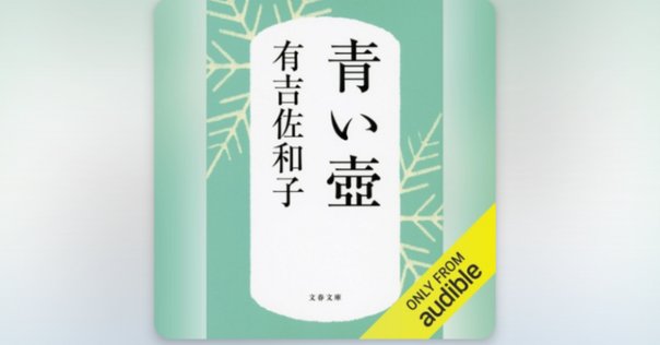 5月31日。杉本苑子「憂いはひとときうれしきも思い醒ませば夢候