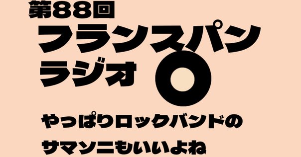 [Alexandros]サイン入り『Where's My Potato』レコード Alexandros]サイン入り『Where´s My Potato』レコード