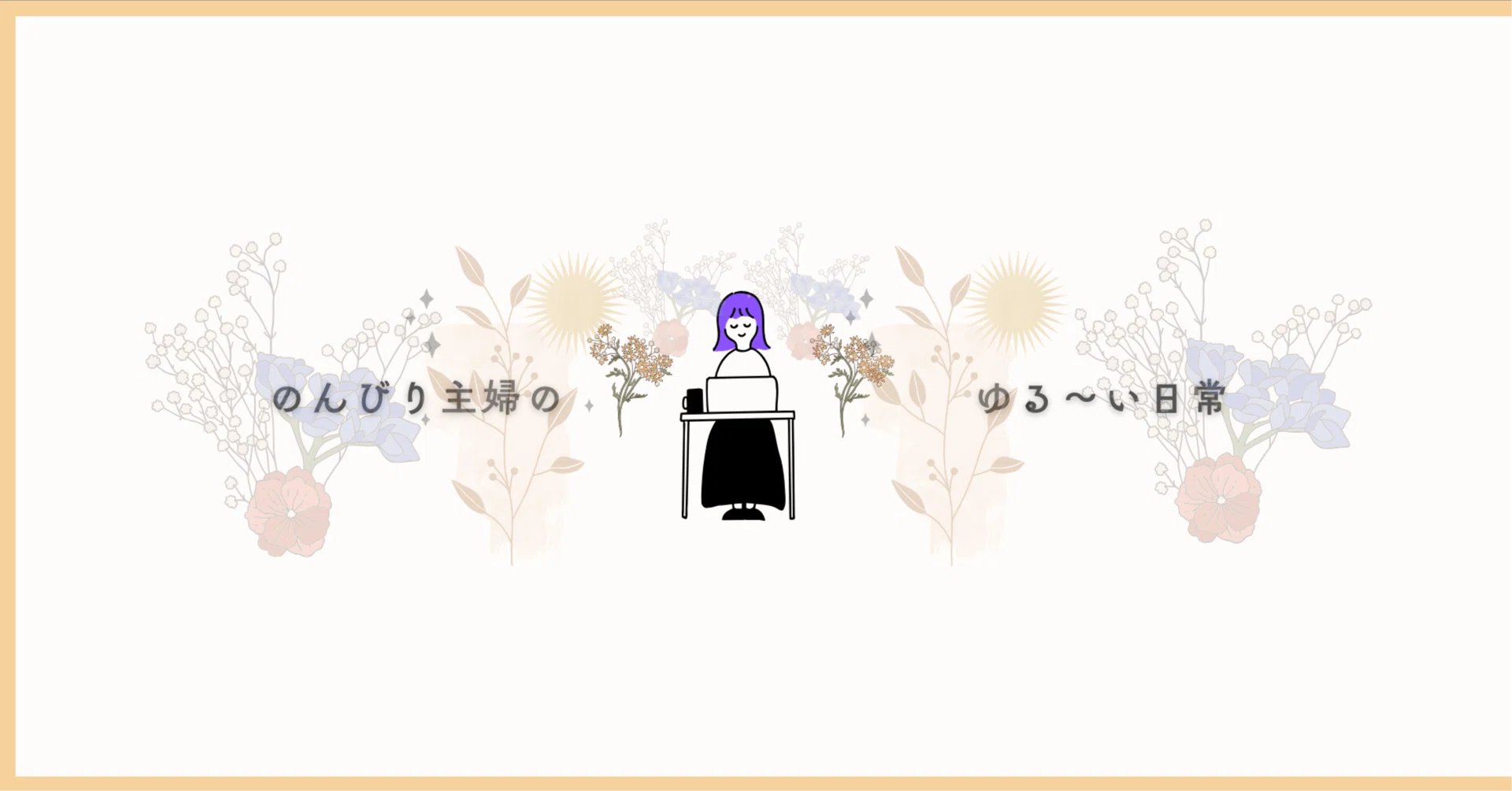 Sara｜note