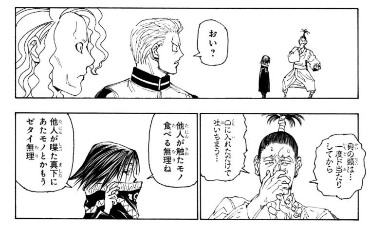 HUNTER×HUNTER フェイタン まとめ5点 14827-7895-